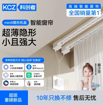 Electric Curtain Track Smart Voice-Controlled Brushless Motor with Bluetooth 2.0