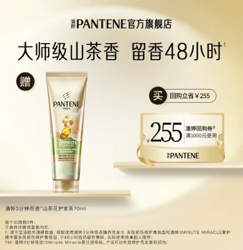 Conditioner Camellia 70ml Travel Size
