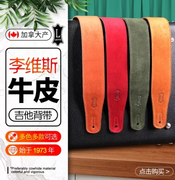 Canada Levy's M12 MS26 Genuine Leather Bass Electric Guitar Acoustic Guitar Strap