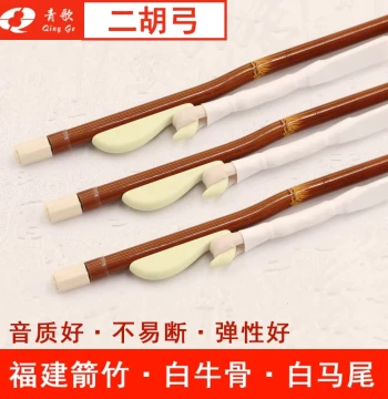 Qingge GE102 Erhu Bow - Fujian Arrow Bamboo with Real Horsehair - 84cm Performance Bow for Beginners