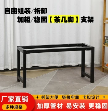 Coffee Table Leg Base Support Frame Rectangular Coffee Table Legs Stand