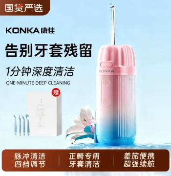 KONKA Home Water Flosser, Electric Oral Irrigator for Orthodontics, Portable Teeth Gap Cleaner