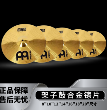 Drum Kit Cymbals - Special Original Sound Cymbals by Mayer, Complete Drum Kit Cymbal Set