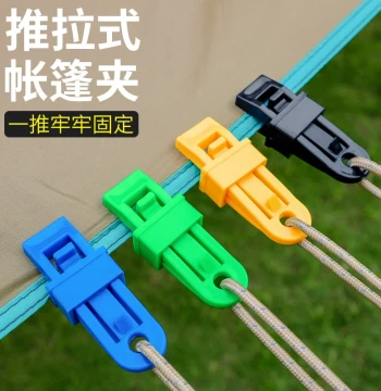 Outdoor Tent and Canopy Clips - Windproof Fixing Buckles, Portable Guy Rope Clips, Multi-Function Clamps