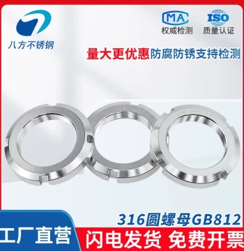 Stainless Steel 316L Round Nut GB812 National Standard Slotted Locking Nut Anti-Loosening Cap