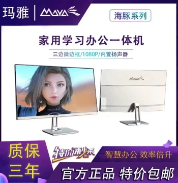 24-Inch Maya All-in-One PC for Entertainment, Office Work, Home Study, and Online Classes (High-Config i3/i5 Core Processor)