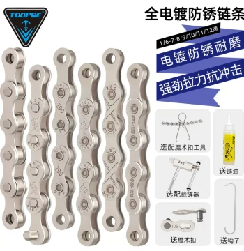 Bicycle Chain 27-Speed Universal for Mountain Road Folding Bikes