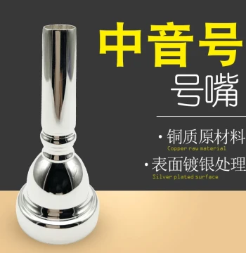 Alto Horn Mouthpiece - Eb Alto Horn Silver-Plated Mouthpiece, Professional Instrument Accessory, Top Recommendation
