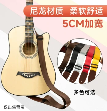 Guitar Strap Folk Acoustic Electric Bass Shoulder Strap Universal Men Women Simple Personalized Instrument Accessory