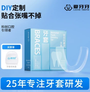 Universal Adult Night Guard for Teeth Grinding, Anti-Grinding Mouthguard, Bite Alignment Splint