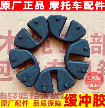 Compatible with Original Suzuki DL250 Motorcycle GSX250R-A Rear Wheel Buffer Block, Rubber Cushion Block