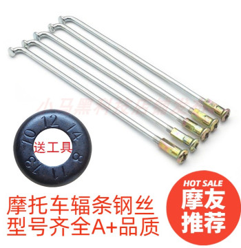 8G Galvanized Chrome-Plated Spokes for CG125, Zhujiang ZJ125, XF125 Off-Road Motorcycles, Front Wheel Steel Wire, Rear Wheel Steel Wire