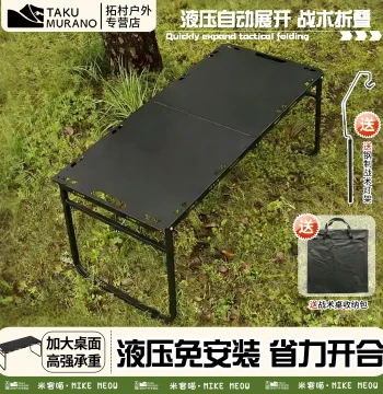 New Folding Table Portable Camping Table Outdoor Multi-Function Tactical Table Hydraulic Fold Picnic Tea Table IGT Table