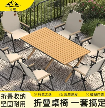 Yuanchu Outdoor Foldable Integrated Table and Chair Set: Egg Roll Table, Portable Camping Gear, Complete Picnic and Outdoor Cooking Kit