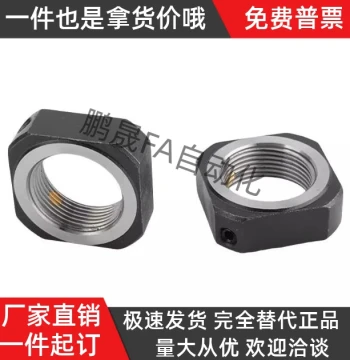 Lock Nut Anti-Loosening Anti-Slip Cap BNR4/5/6/10/12/15/17/20/25/30/35/40/50