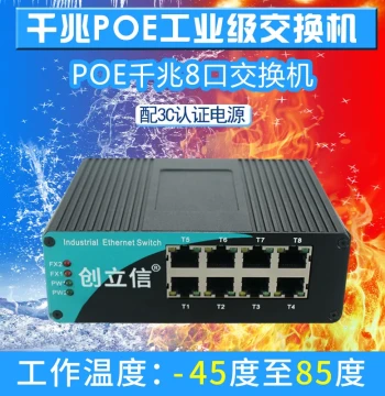Chuanglixin Gigabit Industrial Switch 8-Port POE DIN-Rail Monitoring Network Switch Metal Case with Power Supply
