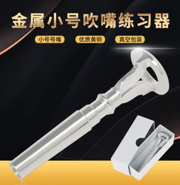 Metal Trumpet Mouthpiece Practice Tool for Lip Vibration and Embouchure Training, CNC Machined