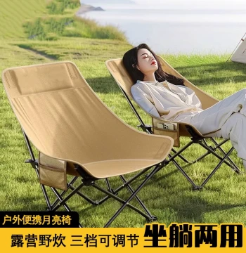 Outdoor Portable Moon Chair Folding Recliner for Camping and Picnics with 4-Level Adjustment Ultra-Light