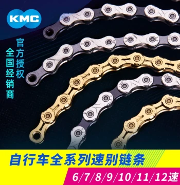 Bicycle Chain 8/9/10/11/12 Speed Electroplated Colorful
