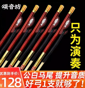 Professional Erhu Bow, Performance Grade, Real White Horsehair, Rosewood Stick, Instrument Accessory