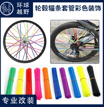 125 Scooter Motorcycle Bicycle Spoke Modification Decorations - Colored Spoke Sleeves for Wheel Rims