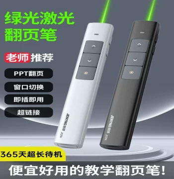 Green Laser Presentation Pointer, Multifunctional PPT Remote for Teachers, Office and Classroom Whiteboard Control, Multimedia Projector Pen