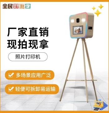 Outdoor Commercial Interactive Photo Booth All-in-One Mobile Photography Kiosk Wood Grain High-Aesthetic Integrated AI Camera