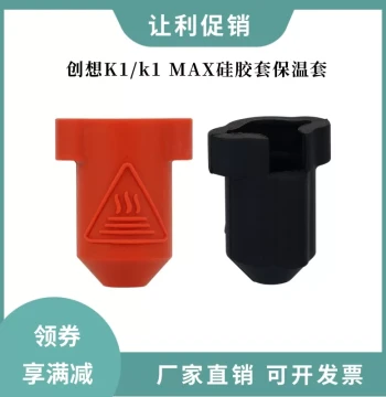 Creality 3D Printer K1/K1 Max Heating Block Silicone Insulation Cover High-Temperature Protective Sleeve