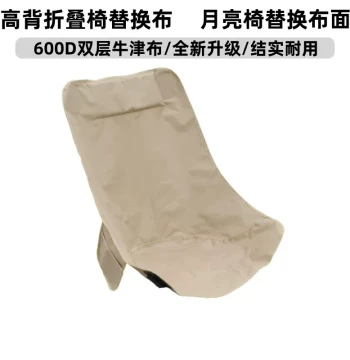 Outdoor High-Back Folding Chair Replacement Cover, Moon Chair Seat Slipcover, Double-Layer Oxford Fabric for Recliner and Fishing Chair