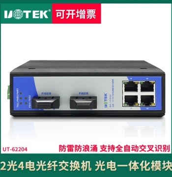 Yutai 2-Fiber 4-Electrical Port Industrial Ethernet Switch Rail-Mounted All-Electrical Port 100M Fiber Switch UT-62204