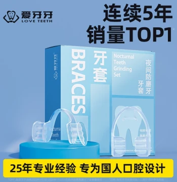 Anti-Bruxism Mouthguard Adult Universal Night Guard Anti-Grinding Bite Splint Sleep Bruxism Device for Adults