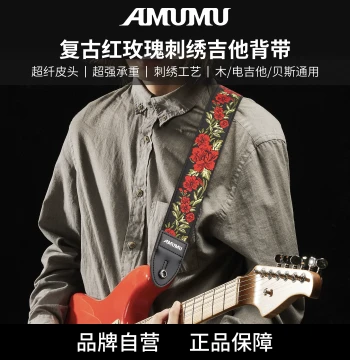AMUMU Vintage Embroidered Red Rose Guitar Strap for Acoustic, Electric Guitars and Bass, Personalized Shoulder Strap