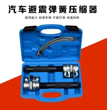 Shock Absorber Spring Compressor - Claw-Type Spring Disassembly Tool for Automotive Repair