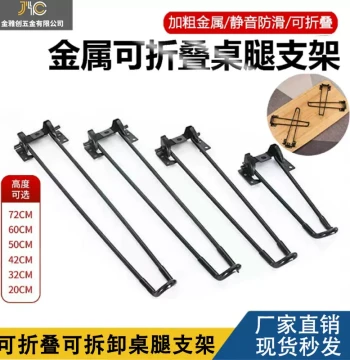 Folding Table Leg Bracket Coffee Bed Computer Dining Desk Legs Outdoor Camping Table Support Accessories
