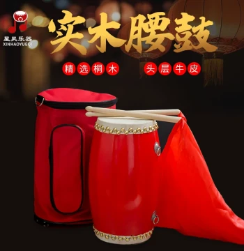 Professional Waist Drum Set - Solid Wood with Leather Head for Adults and Children