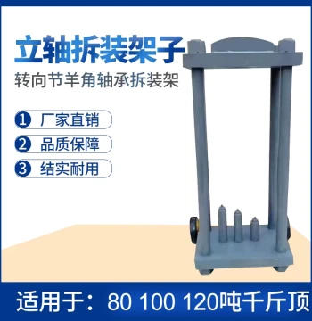 Steering Knuckle Kingpin Disassembly Rack Kingpin Bearing Press Tool Free Shipping