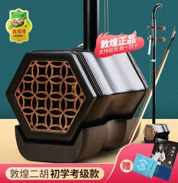 Shanghai Dunhuang Brand Erhu 01A Beginner 02A Exam Grade 03A Performance 04A Red Sandalwood 04B Teaching Instrument