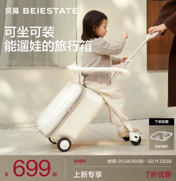 BeiE Children's Luggage Stroller, Ride-On Travel Suitcase for Kids, Carry-On Lazy Travel Gadget, 2-in-1 Pushchair