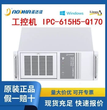Industrial PC IPC-615H5-Q170