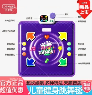 Beienshi Dance Mat - Children's Music Toy, Perfect Birthday Gift for Boys and Girls, Home Exercise and Educational Dance Machine