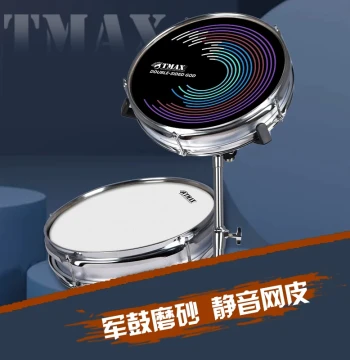 TMAX 12-Inch Silent Drum Pad with Metronome Set, Kids Beginner Drum Practice Kit, Double-Sided Professional Percussion Drum