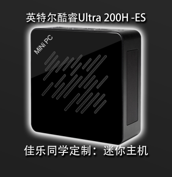 [Jiale Custom] Intel Core Ultra-200-H-ES Series Mini PC
