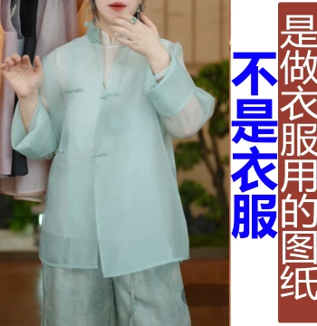 Women's Top Spring Silk New Chinese-Style Oblique Placket Stand-Collar Raglan Sleeve