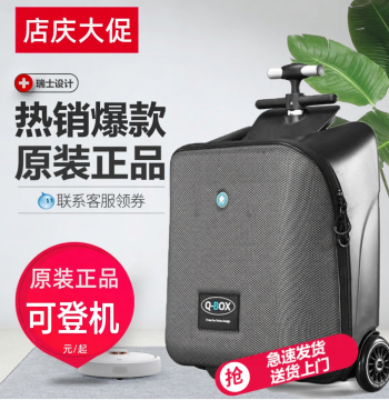 QBOX Lazy Luggage for Kids, Ride-On Carry-On Suitcase, Baby Travel Stroller Box