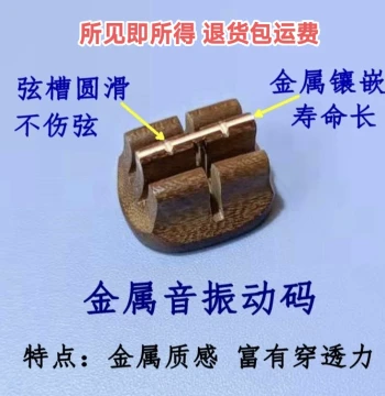 Erhu Bridge - Order Before 4 PM for Same-Day Shipping
