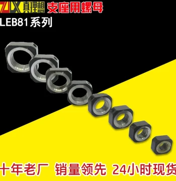 Ball Screw Lock Nut LEB81-M5/6/8/10/12/15/17/20/25/30 Bearing Support Nut