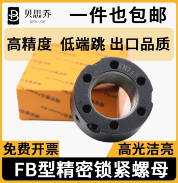 FB-Type Precision Lock Nut with Threaded Belly, Lead Screw Locking Round Nut M12/14/16/18/27x1.0*1.5P