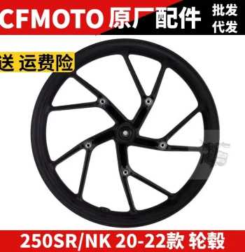 CF CFMOTO Original NK250SR Motorcycle Front Rim Rear Rim Front Wheel Rear Wheel Hub Tire
