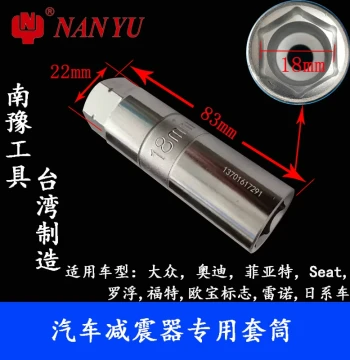NANYU Dongliang Special Socket & Hex Wrench for Car Front/Rear Shock Absorber Top Cap Removal, Hollow Core Tool
