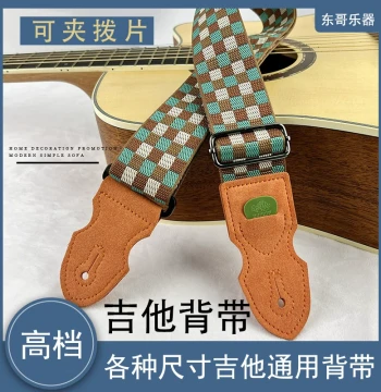 Universal Guitar Strap for Acoustic, Classical, and Electric Guitars - Unisex Classic Design